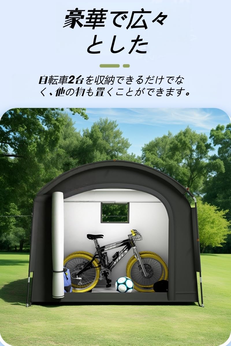 Amazon.co.jp: 自転車テント サイクルハウス 1～4台用 屋外収納 高耐久
